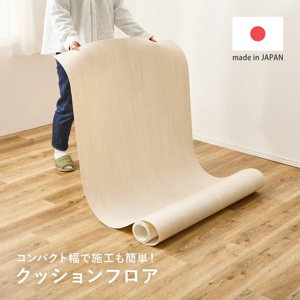クッションフロア 4.5帖 4.5畳 約273×261cm （約91×261cm×3枚） 敷き詰め 抗菌 抗ウイルス 防カビ 防炎 日本製 ペット DIY リフォーム 滑り止めシール付き HAGIHARA