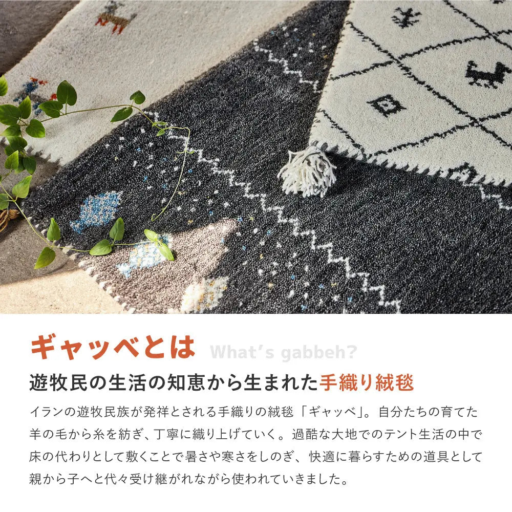 ギャッベ キッチンマット 約40×180cm ギャベ GABBEH D21 D22 D23 D24 ウール 羊毛 ロングマット アクセントマット HAGIHARA