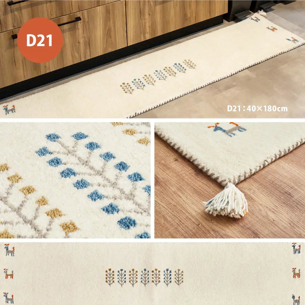 ギャッベ キッチンマット 約40×180cm ギャベ GABBEH D21 D22 D23 D24 ウール 羊毛 ロングマット アクセントマット HAGIHARA