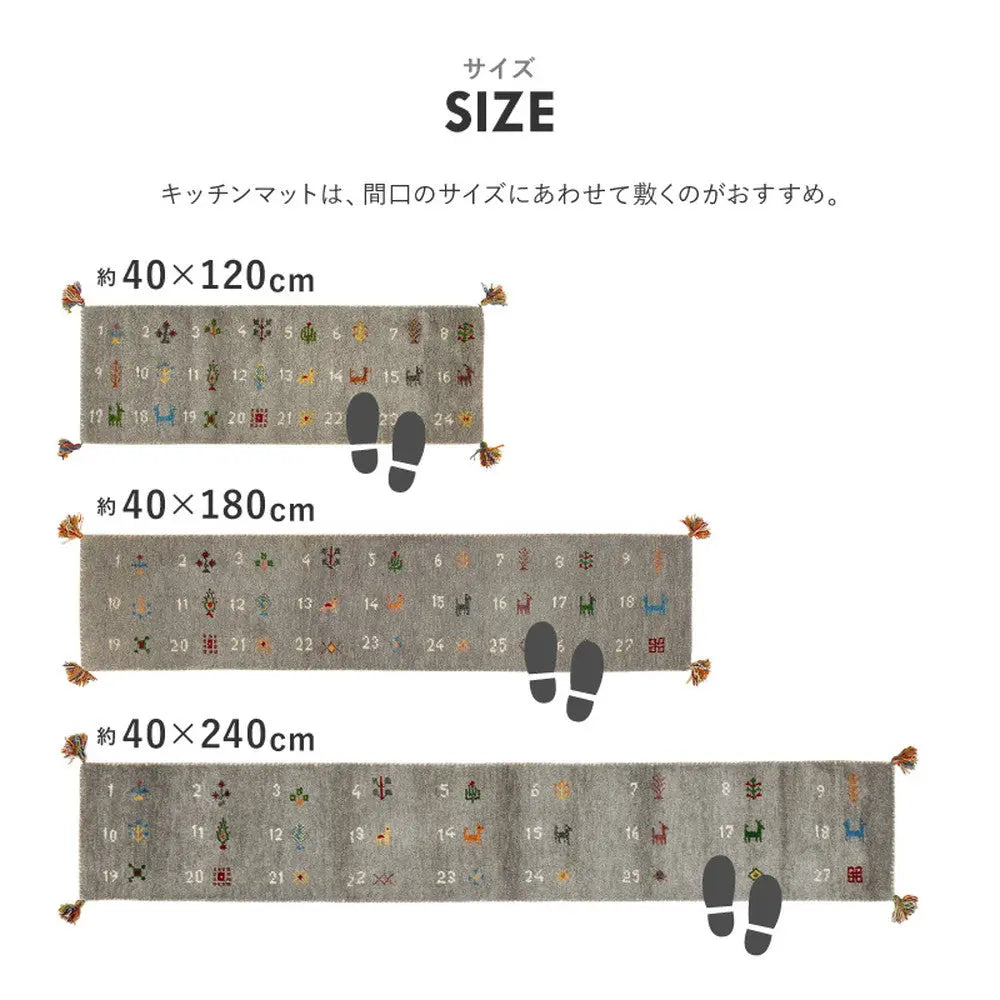 ギャッベ キッチンマット ヌメロ 約40×240cm ギャベ GABBEH ウール 羊毛 ロングマット アクセントマット HAGIHARA
