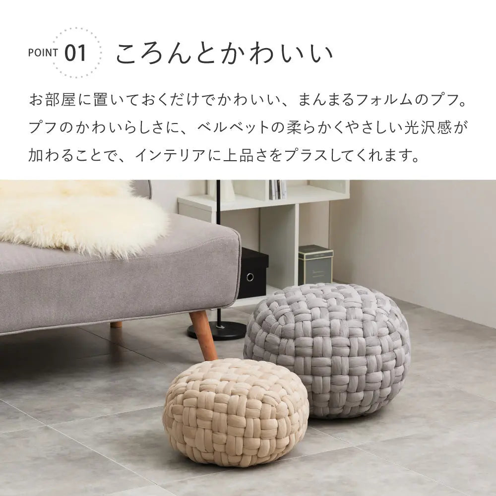 クッション スツール ベルベット プフ 約40cm Mサイズ オットマン 丸クッション HAGIHARA