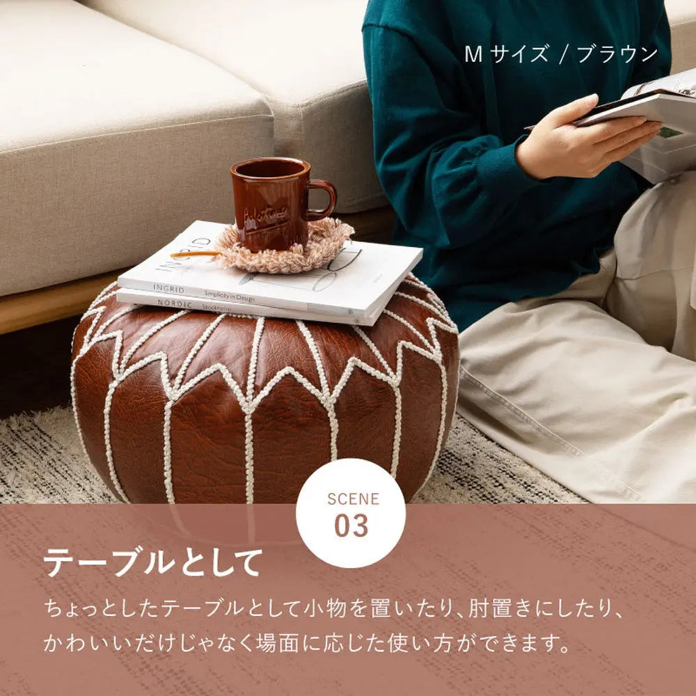 プフ スツール ルタ 直径約40cm Mサイズ 円形 クッション オットマン フェイクレザー 合皮 モロッカン 刺繍 HAGIHARA