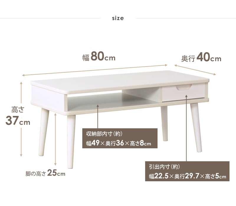 [幅80㎝] 引き出し付きテーブル コンパクトローテーブル 木目 天然木 北欧 収納 木製 キッズ かわいい コンパクト スリム 小さめ 韓国 1人暮らし IWATSUKI