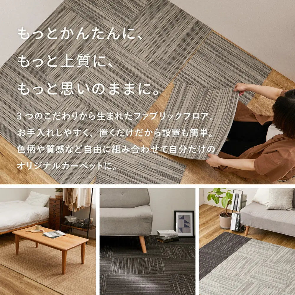 洗える タイルカーペット スクエア4200 スズカスリ 約50×50cm 防炎 制電 防ダニ 消臭 はっ水防汚 ペット 置くだけ ファブリックフロア 東リ HAGIHARA