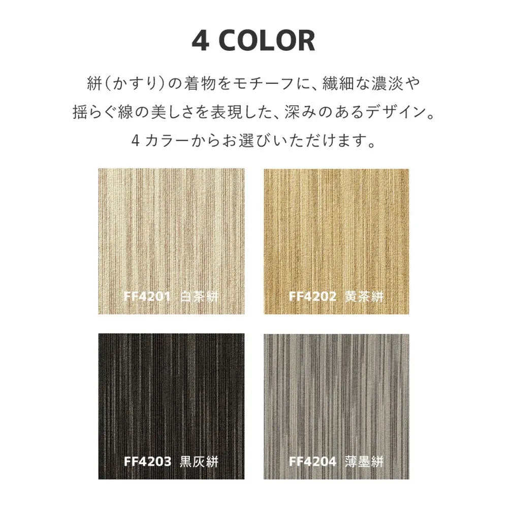 洗える タイルカーペット スクエア4200 スズカスリ 約50×50cm 防炎 制電 防ダニ 消臭 はっ水防汚 ペット 置くだけ ファブリックフロア 東リ HAGIHARA