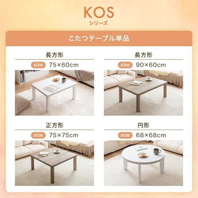 [正方形:天板 75cm×75cm] こたつ&掛け布団2点セット リバーシブル(表地:フェイクラビットファー) コンパクト収納可 エコロファニチャー