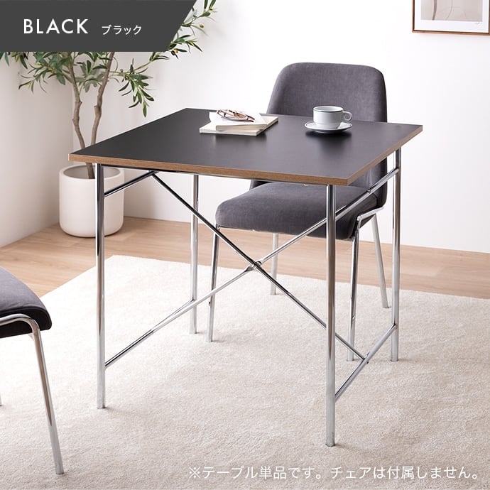 [幅75cm]ダイニングテーブル クロスバー スチール脚 エコロファニチャー