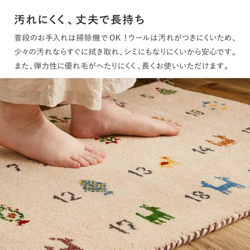 ギャッベ 玄関マット ヌメロ 約45×75cm ギャベ GABBEH ウール 羊毛 アクセントマット インテリアマット HAGIHARA