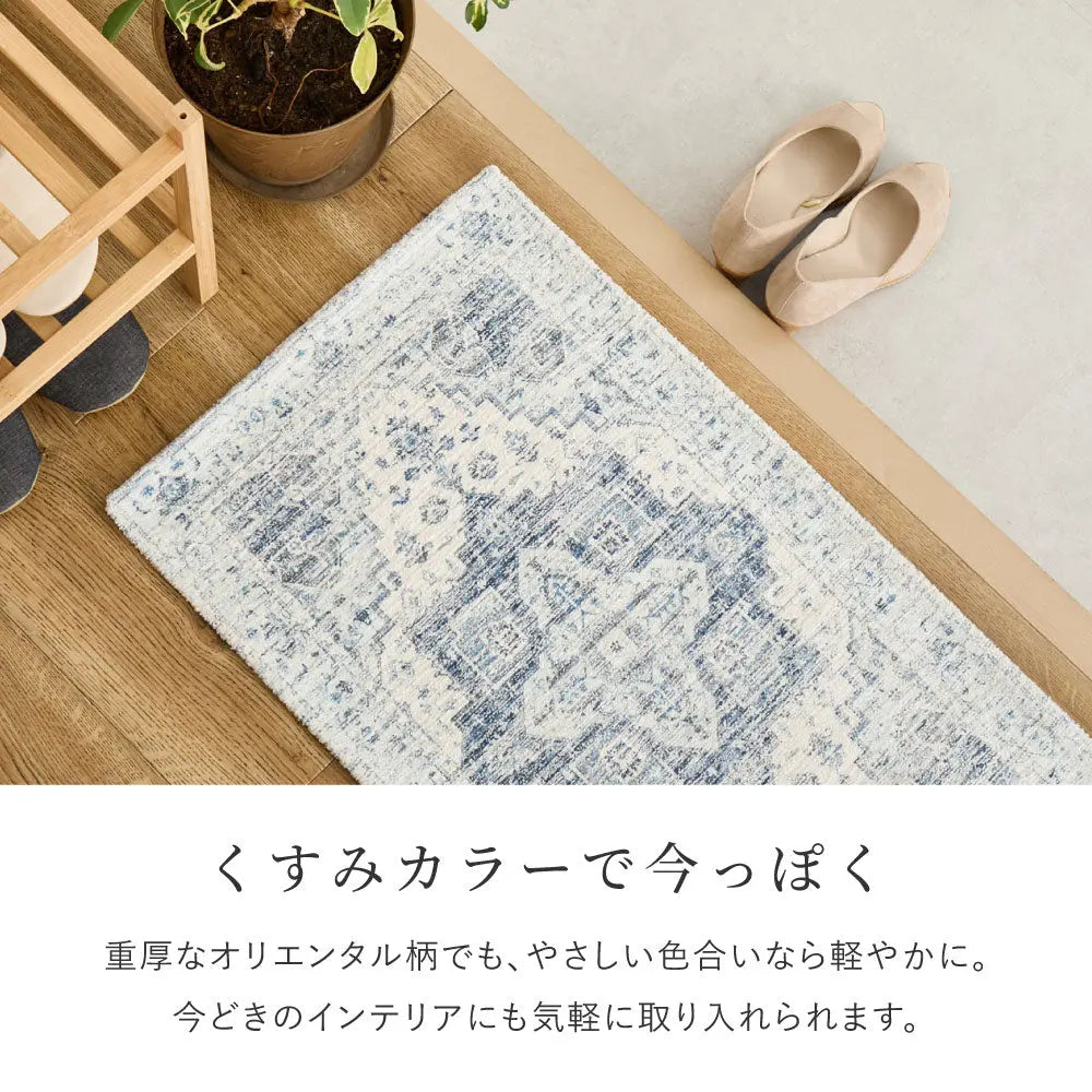 シェニールマット シュリア ダーシャ 約45×75cm 玄関マット インテリアマット 室内 屋内 ジャガード織 オールシーズン HAGIHARA