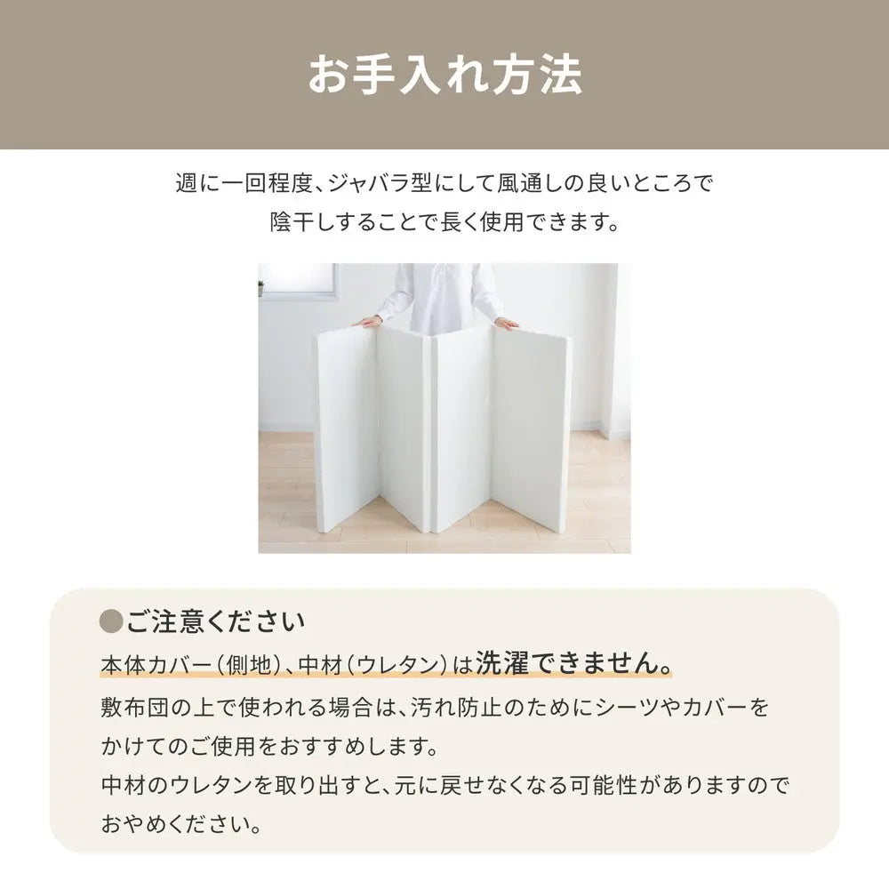 お試し4cmマットレス 約91×192×4cm シングル S 4つ折り 軽い 軽量 ウレタン HAGIHARA
