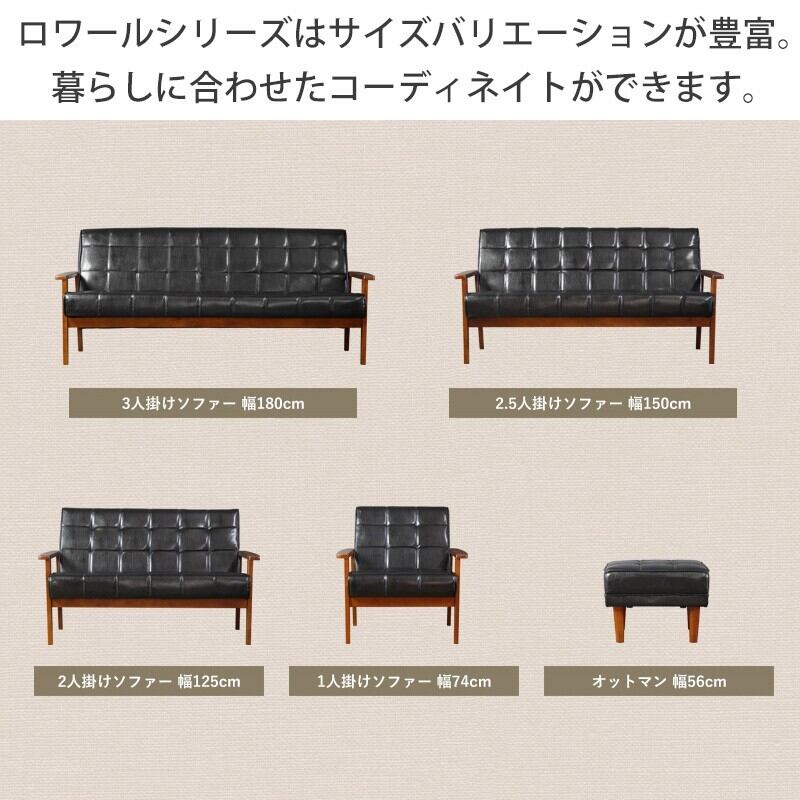 [幅180cm] 3人掛け ソファ ロワール 合成皮革 ヴィンテージ風 北欧風 IWATSUKI