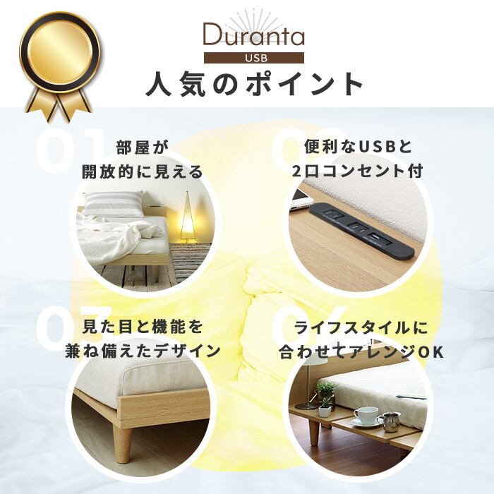 [S] USBコンセント ローベッドフレーム単体 ジャパンディ Duranta デュランタ 北欧風 ナカバヤシ