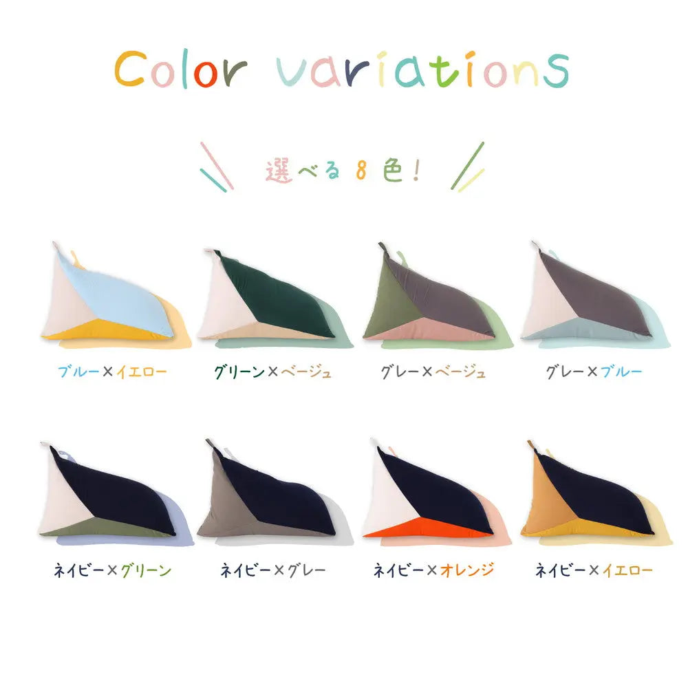 ビーズクッション テトラッド 約50×80×50cm 三角 背もたれ ビーズ補充可能 マルチカラー HAGIHARA