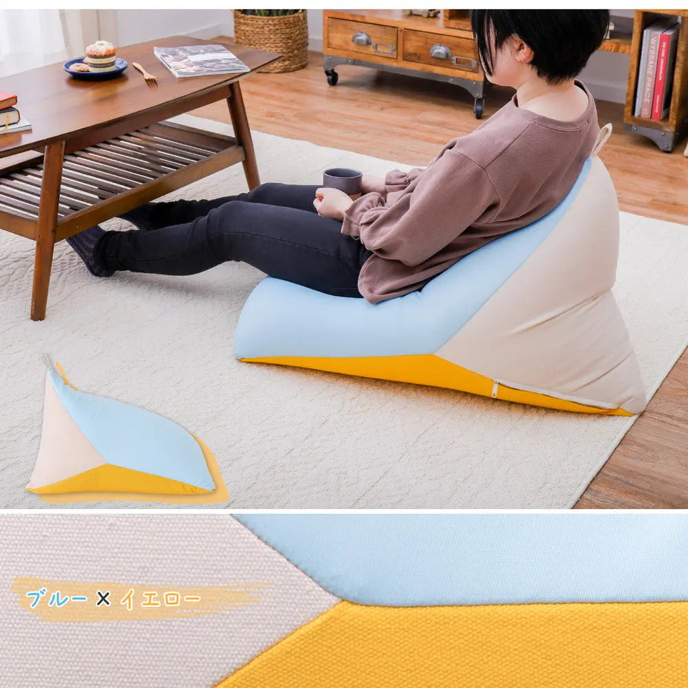 ビーズクッション テトラッド 約50×80×50cm 三角 背もたれ ビーズ補充可能 マルチカラー HAGIHARA