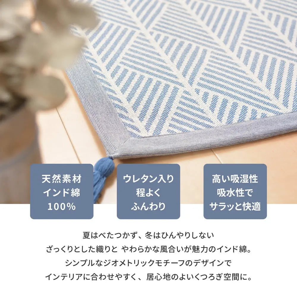 インド綿マット クラック 約50×80cm 洗濯機で洗える ボンディング 玄関マット 滑り止め付き HAGIHARA