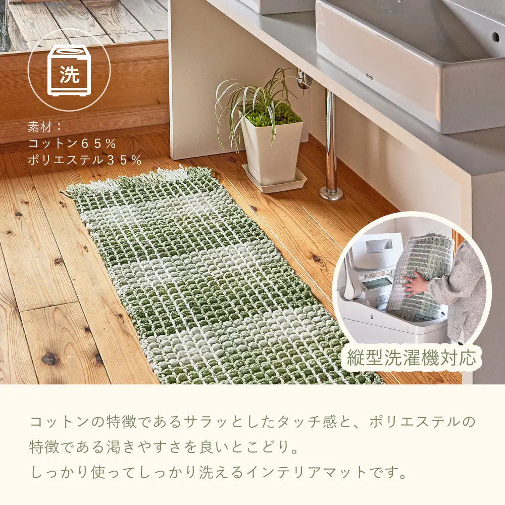 洗える 玄関マット エルフ 約50×80cm インテリアマット ワッフル ギンガムチェック 厚手 ポコポコ HAGIHARA