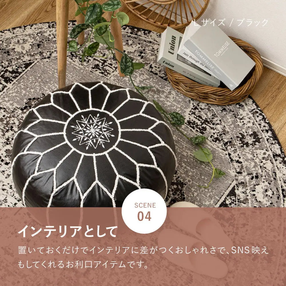 プフ スツール ルタ 直径約50cm Lサイズ 円形 クッション オットマン フェイクレザー 合皮 モロッカン 刺繍 HAGIHARA