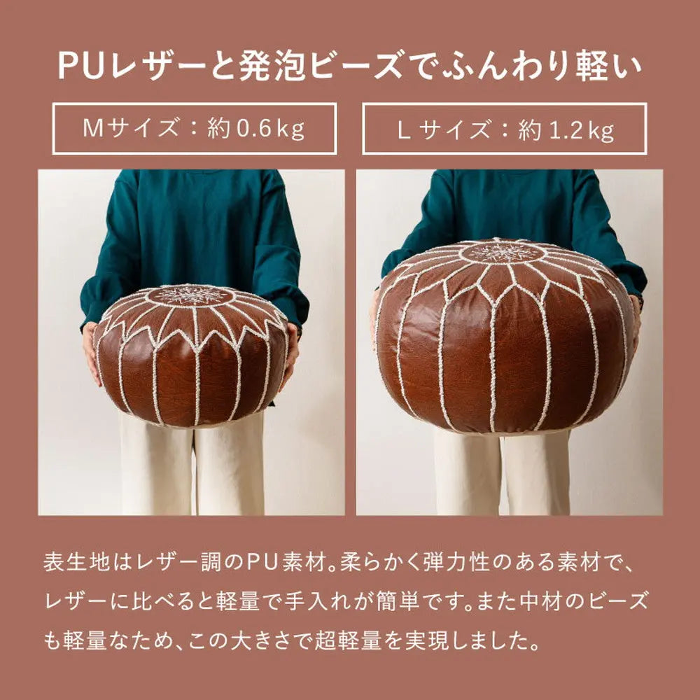 プフ スツール ルタ 直径約50cm Lサイズ 円形 クッション オットマン フェイクレザー 合皮 モロッカン 刺繍 HAGIHARA