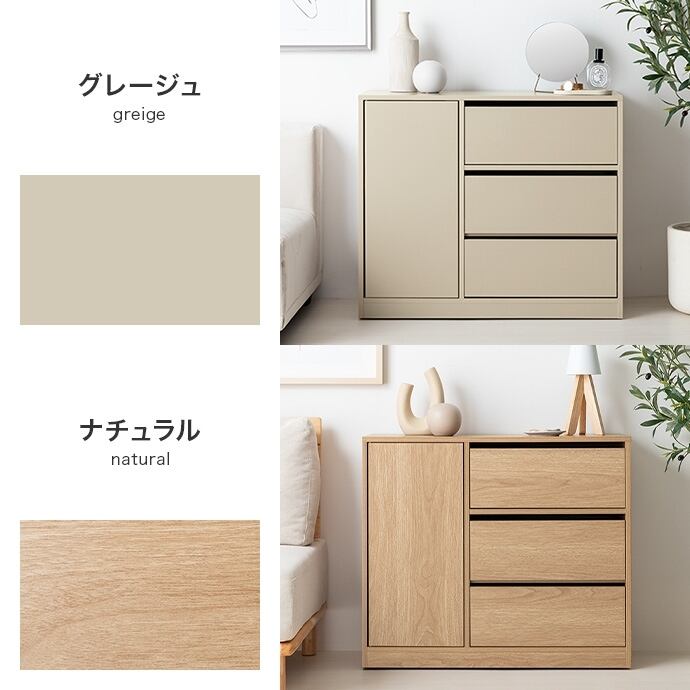 [幅80cm] キャスター付きコンパクトキャビネット エコロファニチャー