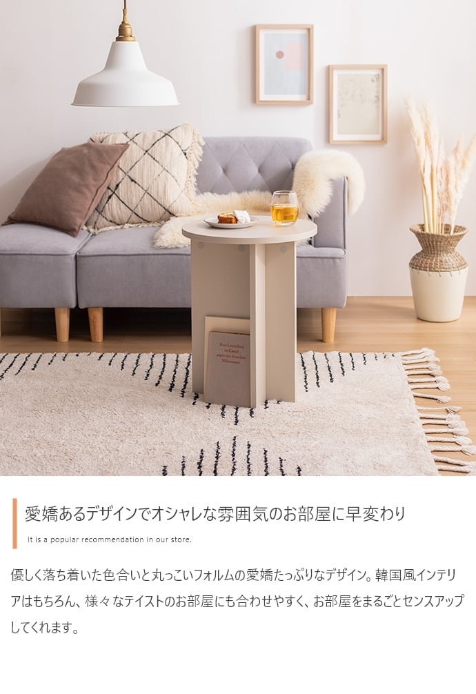 [幅40cm] ラウンドサイドテーブル 韓国インテリアインテリア エコロファニチャー
