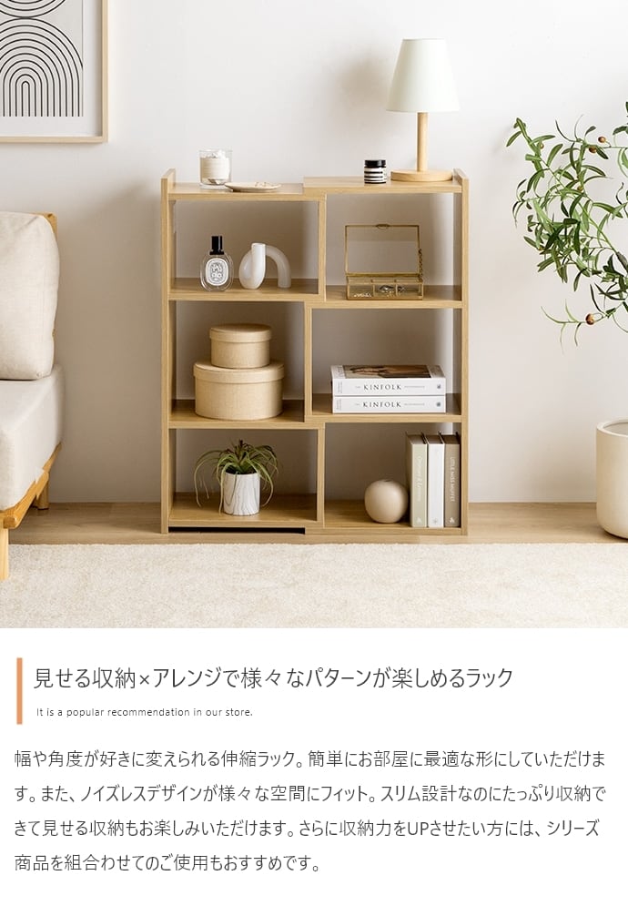 [幅40～75cm] 伸縮ラック ノイズレスデザイン エコロファニチャー