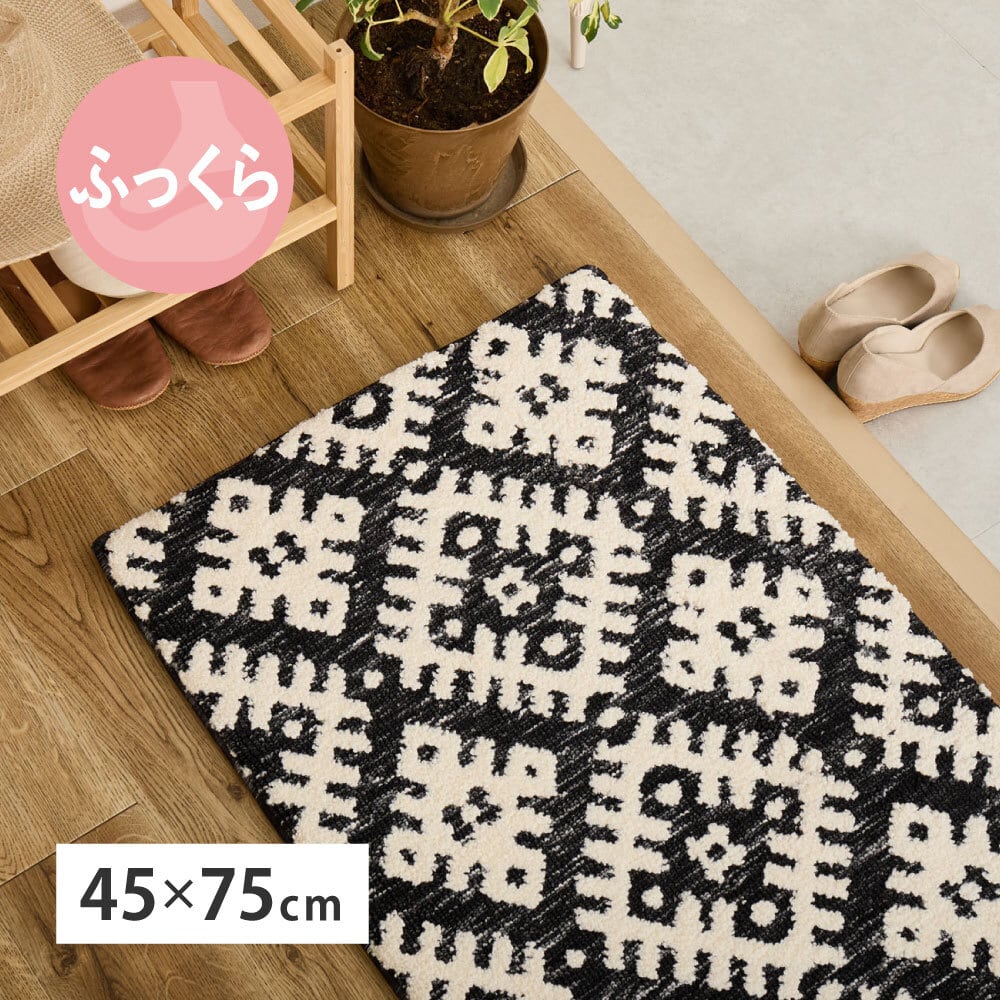 [約45×75cm] シェニールマット ダッタ 玄関マット ふっくら 厚手 ジャガード織 オールシーズン HAGIHARA