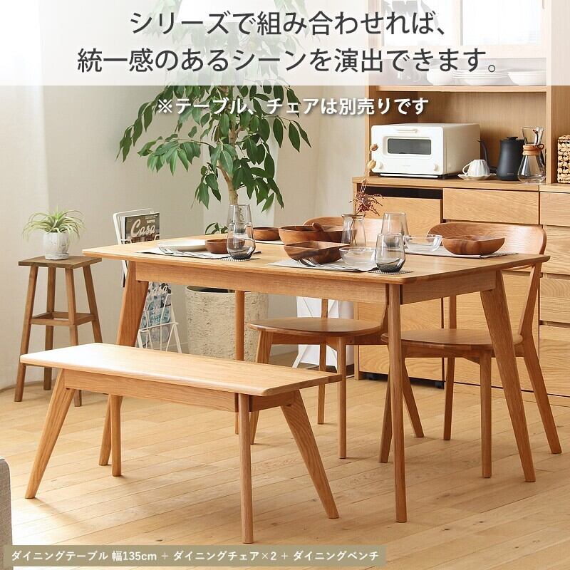ダイニングベンチ リバー 天然木オーク 北欧テイスト 木製 IWATSUKI
