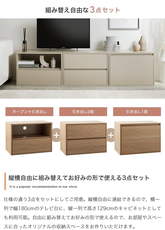 [3点セット]Colby 組み合わせテレビ台 エコロファニチャー