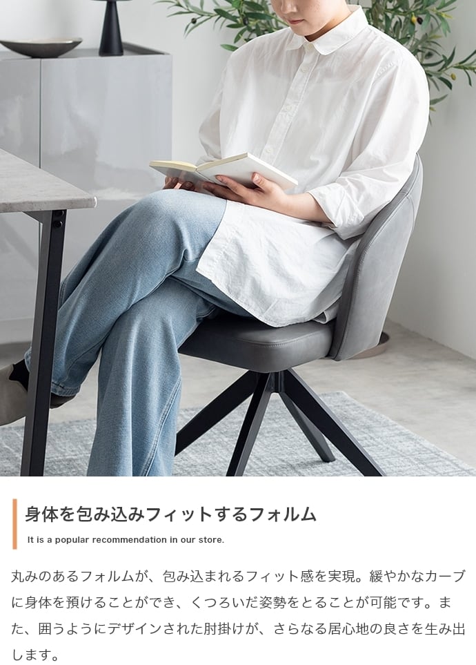 [単品] 回転ダイニングチェア 360°回転 PUレザー アジャスター付き エコロファニチャー