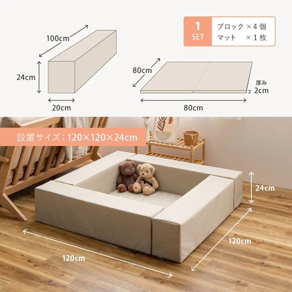 【5点セット】キッズコーナー チョコキッズ ブロック4個＋マット1枚セット キッズブロック キッズサークル はっ水 撥水 軽量 滑り止め 置くだけ おしゃれ HAGIHARA