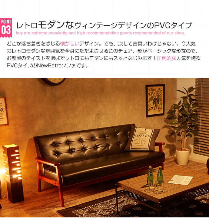 【3人掛け】オリジナル バーソファ レザー調 ヴィンテージ風 ロングタイプ エコロファニチャー