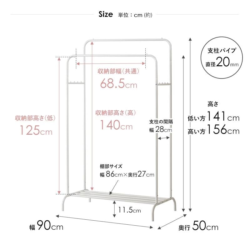 [幅90cm] ダブル ハンガーラック スリム シンプル おしゃれ パイプハンガー 可愛い 省スペース 大容量 IWATSUKI