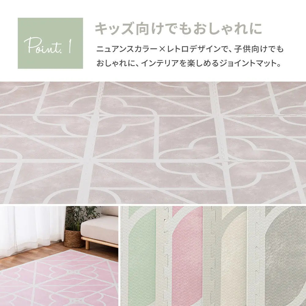 おしゃれなレトロデザイン ジョイントマット キュロス 約60×60cm 大判 18枚入り 水洗いOK サイドパーツ付き ホットカーペット対応 床暖房対応 防音対策 HAGIHARA