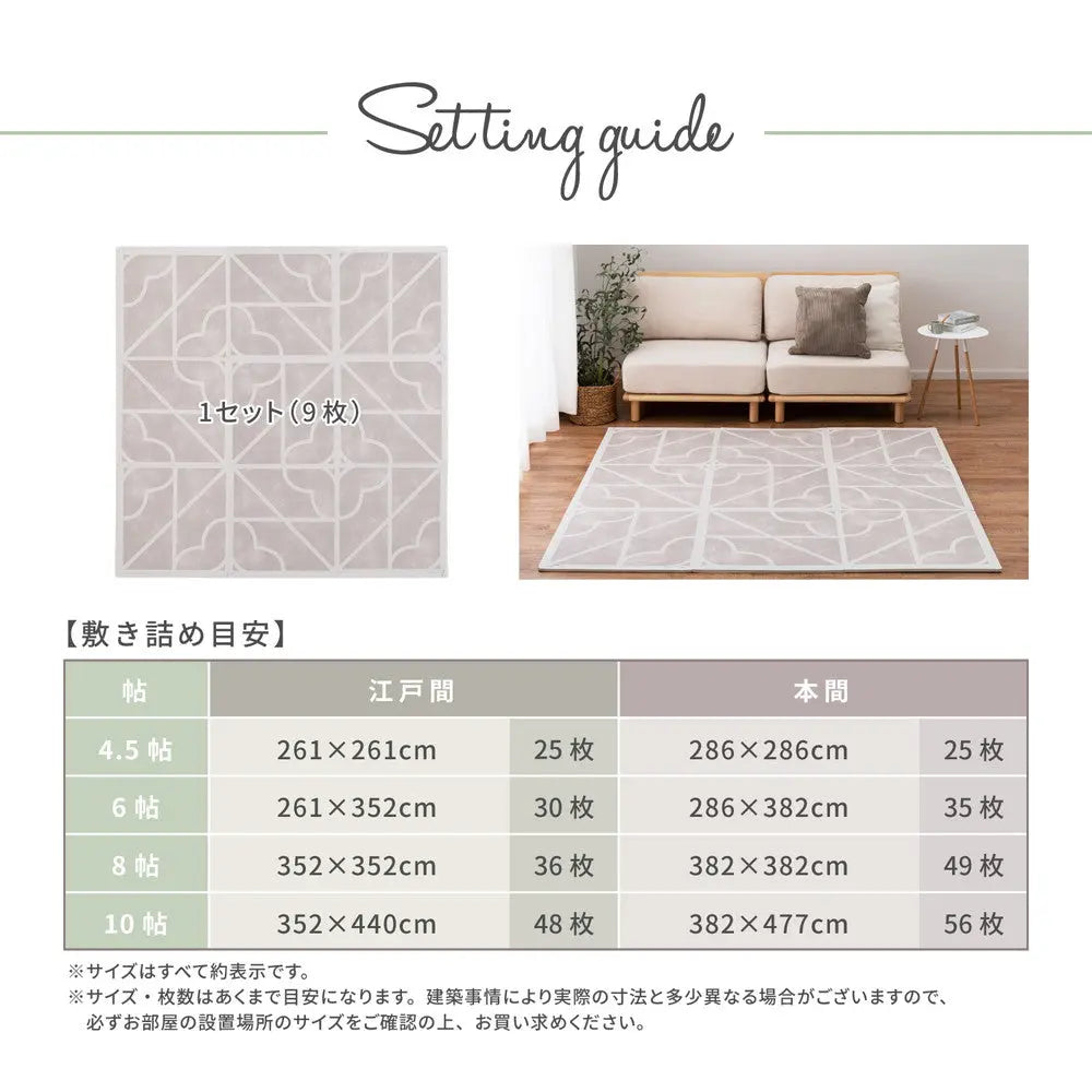 おしゃれなレトロデザイン ジョイントマット キュロス 約60×60cm 大判 36枚入り 水洗いOK サイドパーツ付き ホットカーペット対応 床暖房対応 防音対策 HAGIHARA