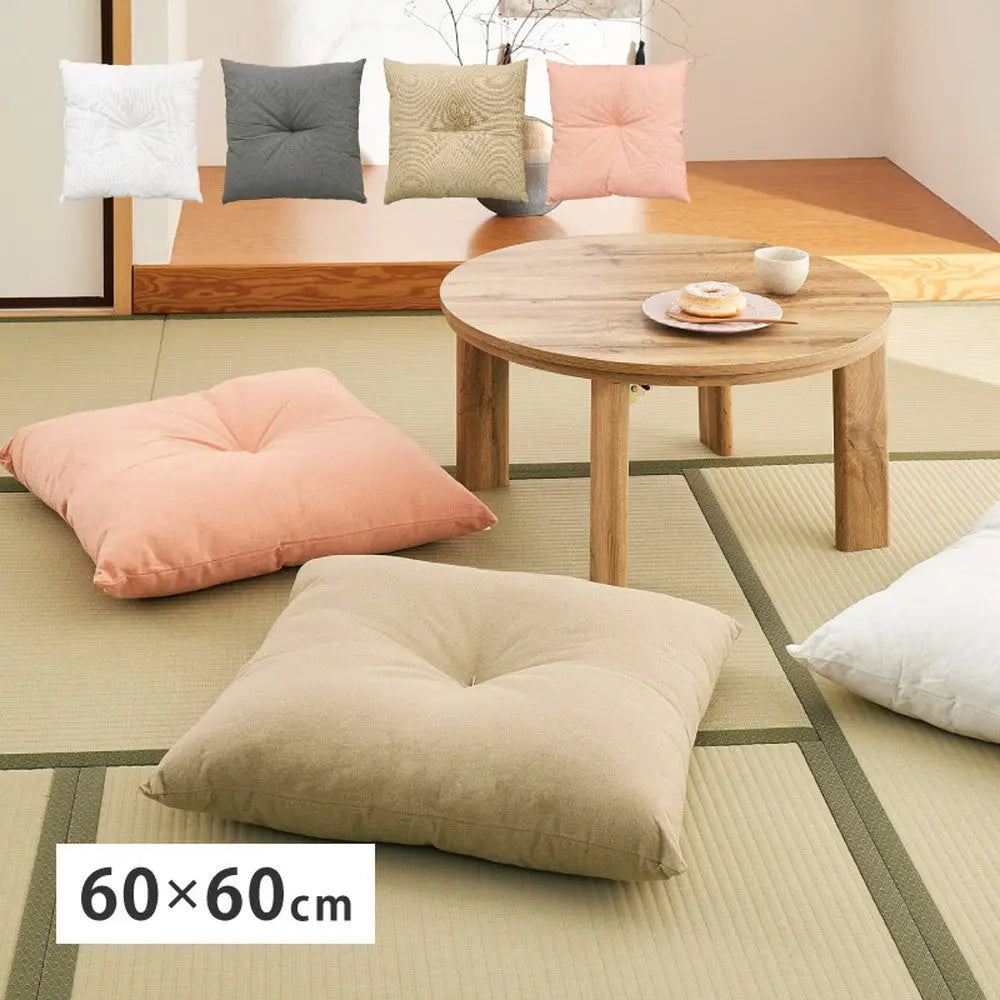 和座布団 約60×60cm シンプル 無地 かわいい クッション ざぶとん HAGIHARA