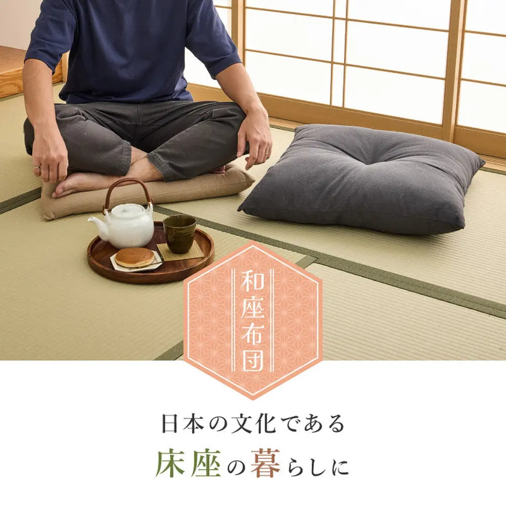 和座布団 約60×60cm シンプル 無地 かわいい クッション ざぶとん HAGIHARA