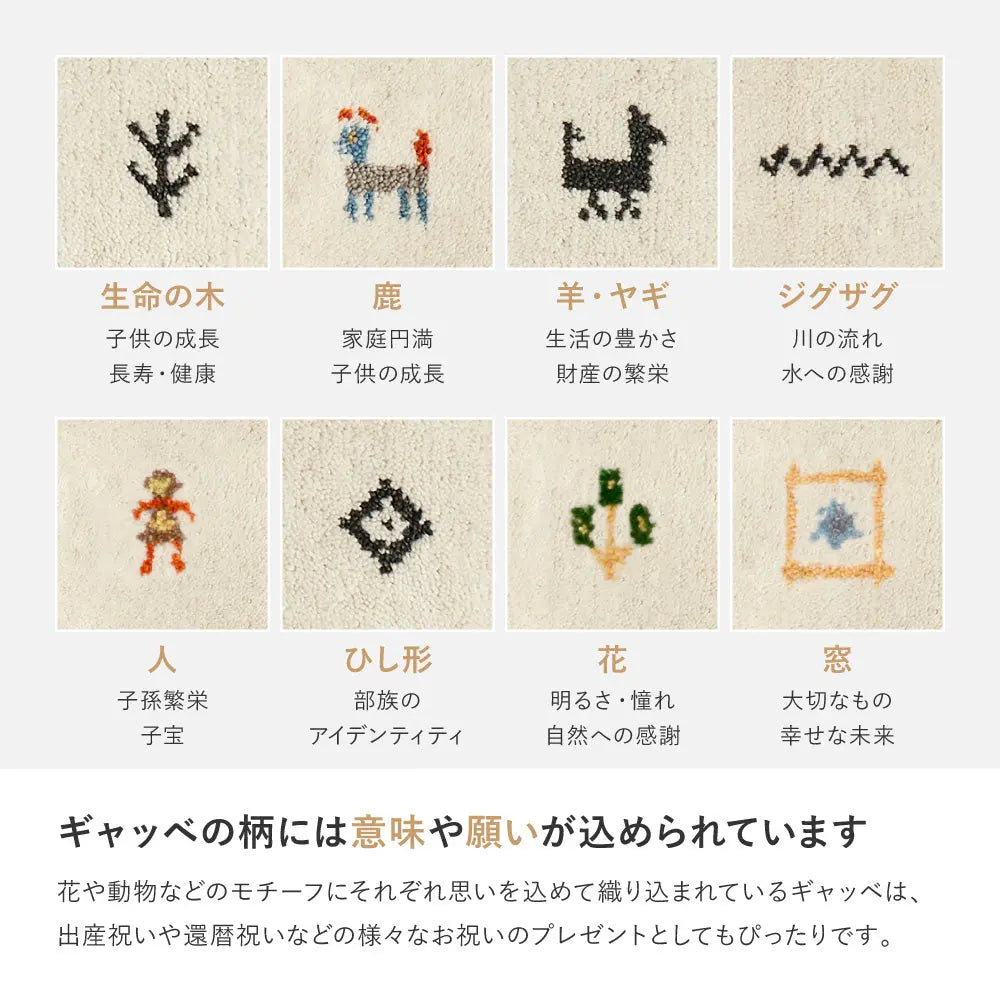 ギャッベ 玄関マット 約60×90cm ギャベ GABBEH L16 L17 ウール 無染色ウール 羊毛 アクセントマット インテリアマット HAGIHARA