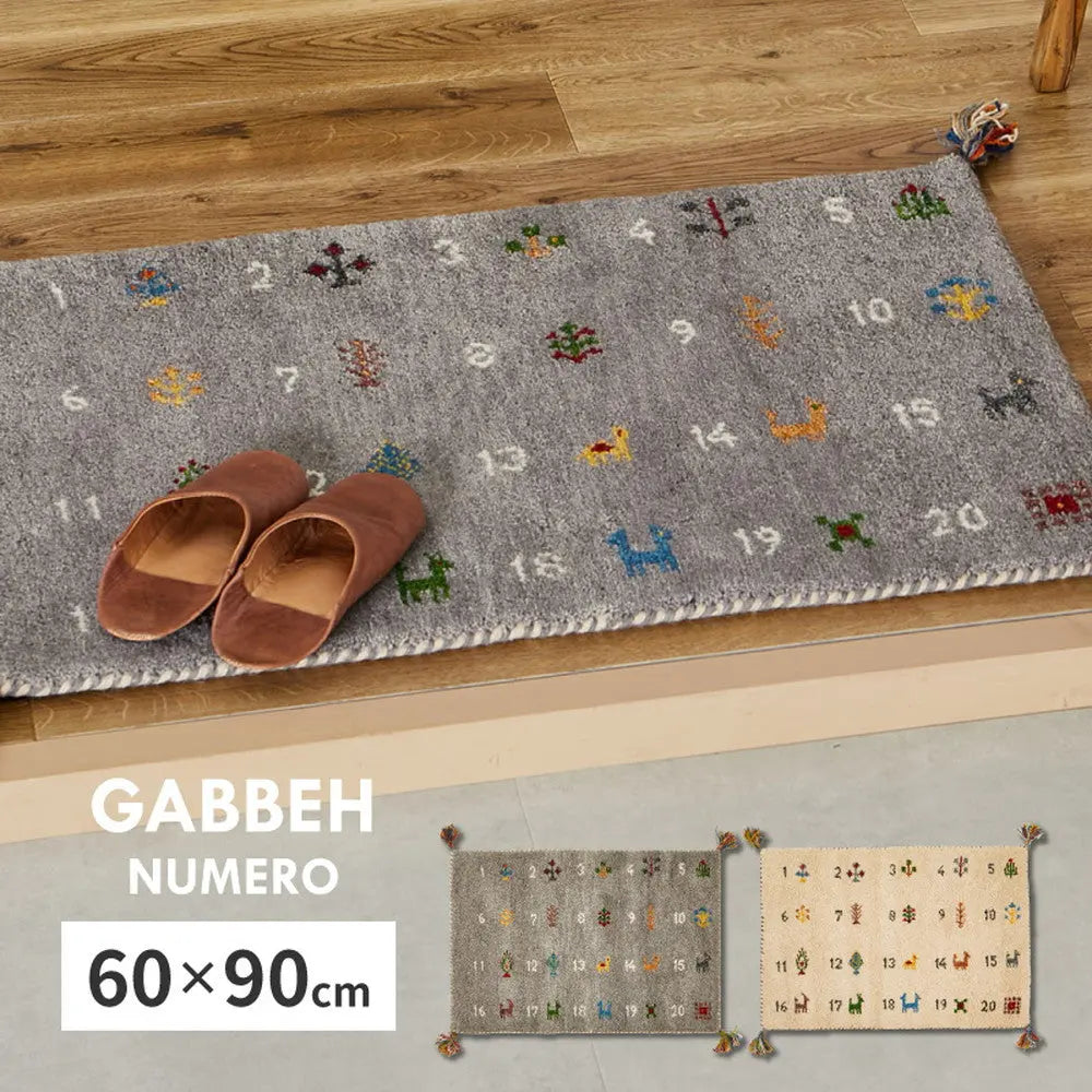 ギャッベ 玄関マット ヌメロ 約60×90cm ギャベ GABBEH ウール 羊毛 アクセントマット インテリアマット HAGIHARA