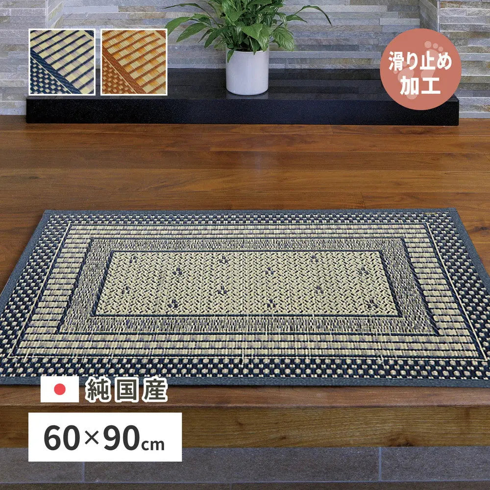 国産 い草 玄関マット エルモード 約60×90cm 裏貼り 滑り止め加工 インテリアマット モダン HAGIHARA