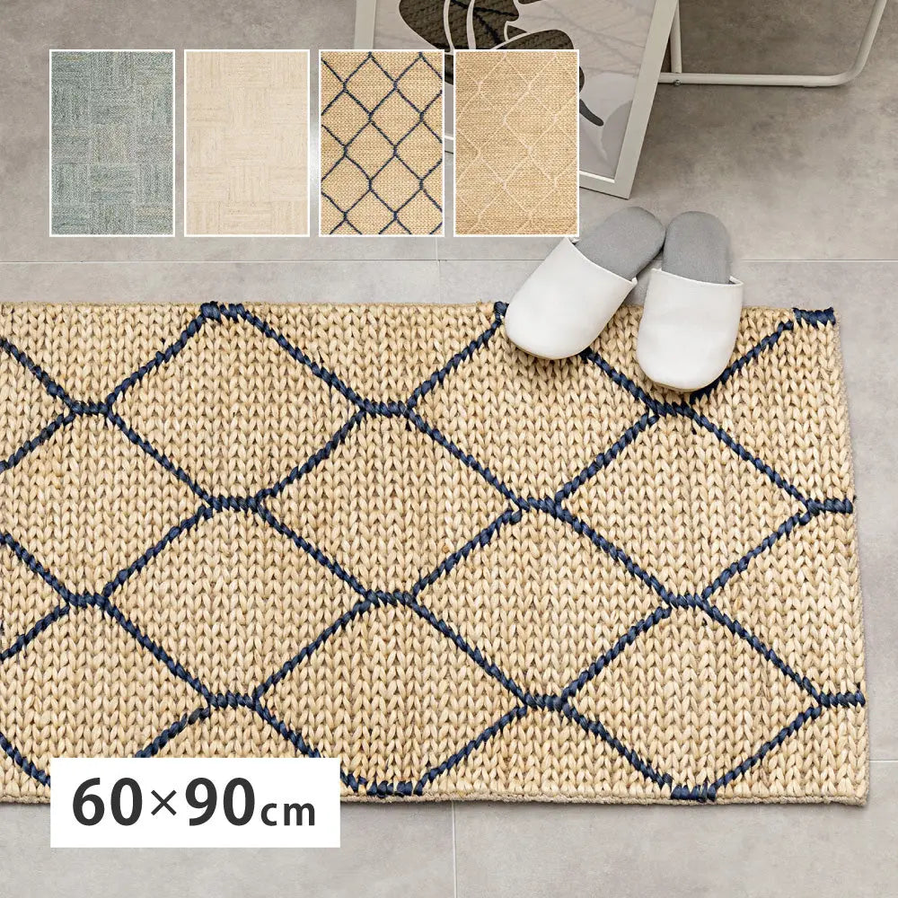 ジュートマット トロン モロッカン 約60×90cm 黄麻 手織り ハンドメイド インテリアマット インド製 HAGIHARA