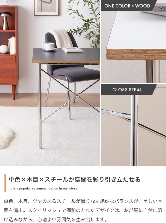 [幅75cm]ダイニングテーブル クロスバー スチール脚 エコロファニチャー