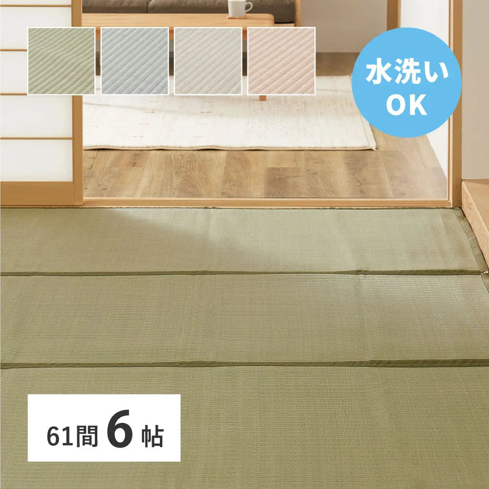 洗える い草風 カーペット 四条 61間 6帖 6畳 PP ラグ ビニール風 上敷き ござ 畳の保護 HAGIHARA