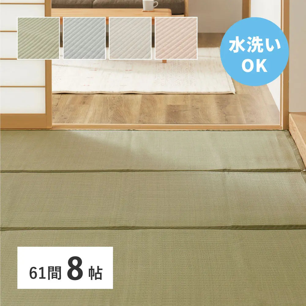 洗える い草風 カーペット 四条 61間 8帖 8畳 PP ラグ ビニール風 上敷き ござ 畳の保護 HAGIHARA