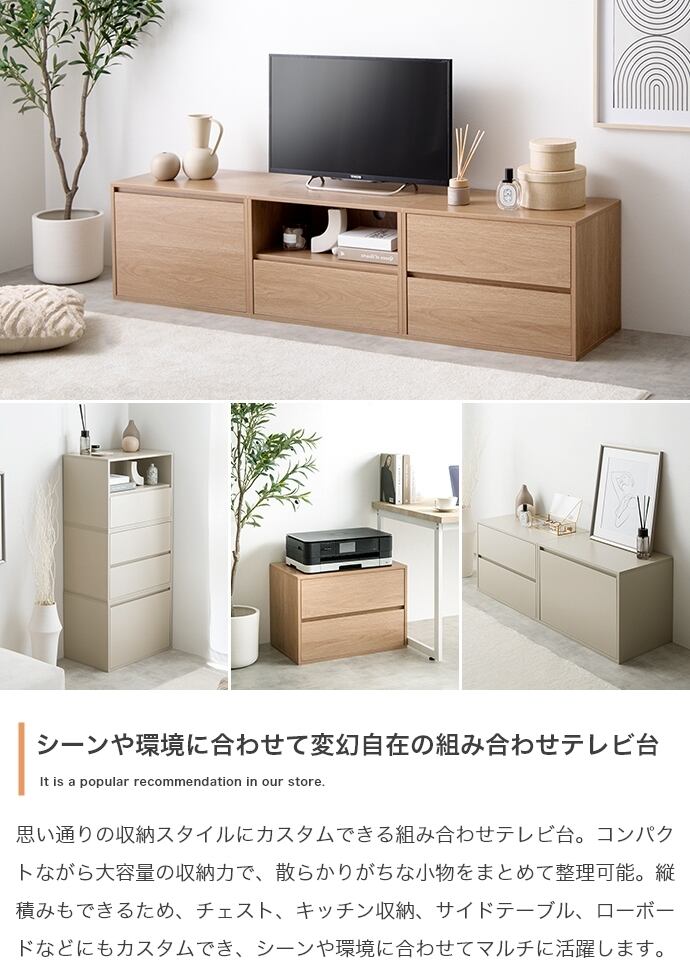 [3点セット]Colby 組み合わせテレビ台 エコロファニチャー