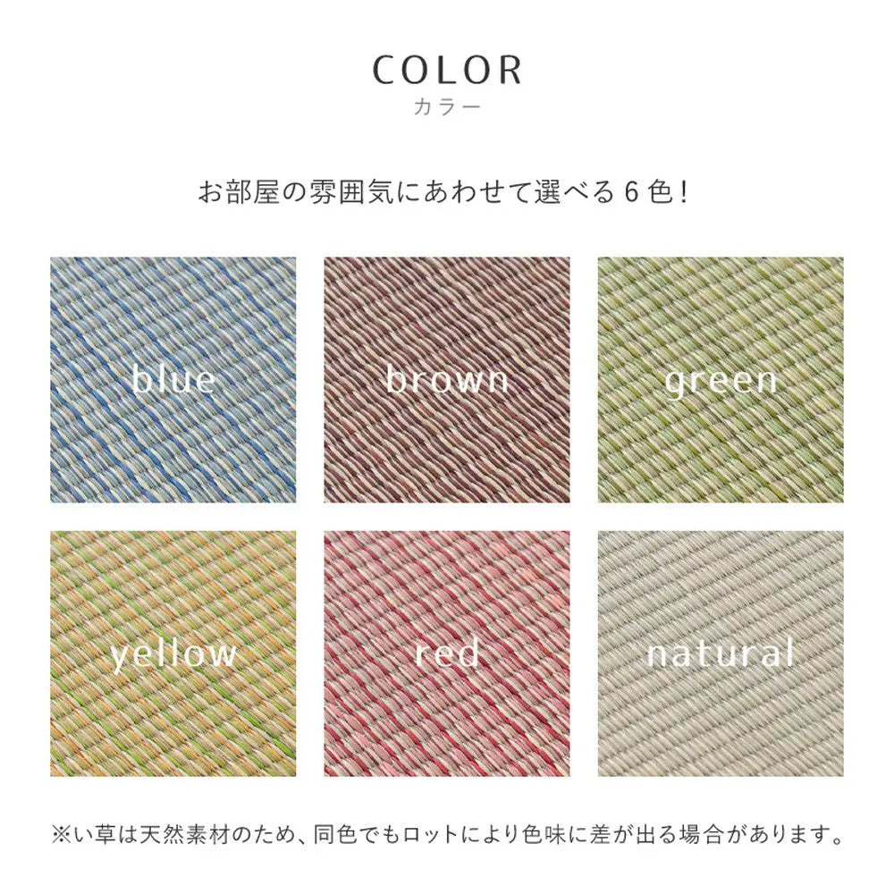 置き畳 四季 約65×65×1.5cm 1枚 縁なし へりなし畳 フロア畳 ユニット畳 い草 カラフル 滑り止め付き HAGIHARA