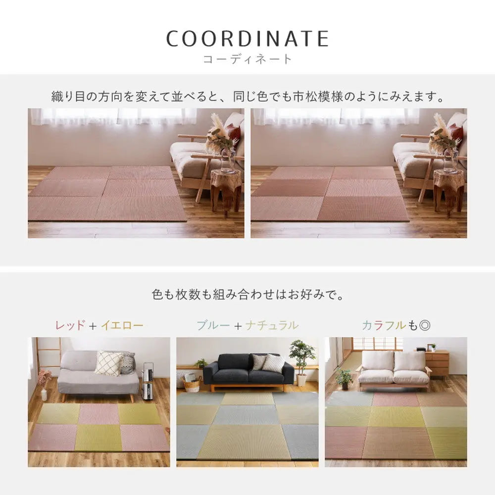 置き畳 四季 約65×65×1.5cm 1枚 縁なし へりなし畳 フロア畳 ユニット畳 い草 カラフル 滑り止め付き HAGIHARA