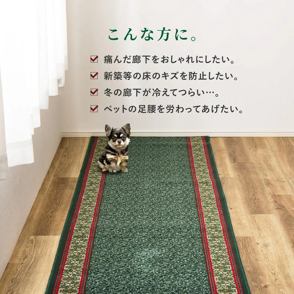 廊下敷き ナタリア 約67×440cm ロングマット 廊下マット 廊下カーペット 手洗い可 滑り止め HAGIHARA
