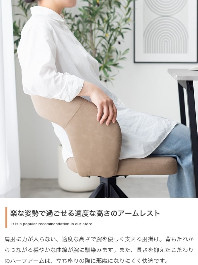 [単品] 回転ダイニングチェア 360°回転 PUレザー アジャスター付き エコロファニチャー