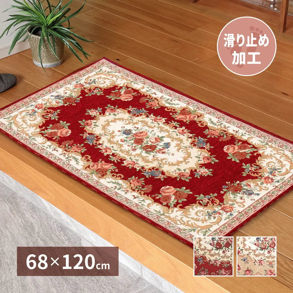 ゴブラン織 玄関マット ザイン 約68×120cm 滑り止め 室内 花柄 絨毯柄 HAGIHARA