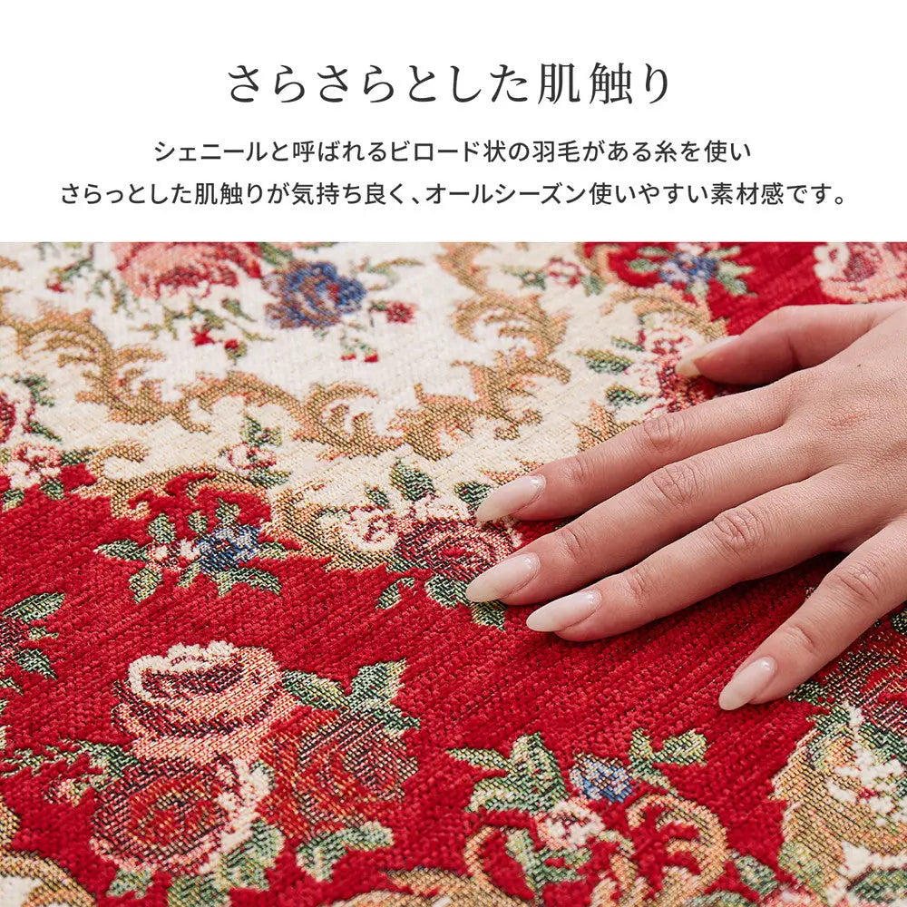 ゴブラン織 玄関マット ザイン 約68×120cm 滑り止め 室内 花柄 絨毯柄 HAGIHARA